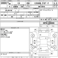 Lexus LS лот № 10004 оценка 3.5  с аукциона в Японии 2