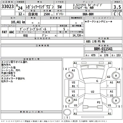 Subaru LEGACY  с аукциона в Японии