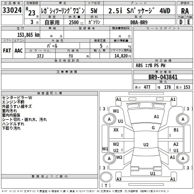 Subaru LEGACY  с аукциона в Японии