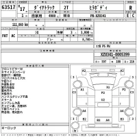 Toyota DYNA лот № 63517 оценка R  с аукциона в Японии 2