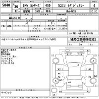 BMW 5-Series лот № 5040 оценка 4  с аукциона в Японии 2