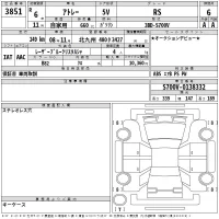Daihatsu ATRAI VAN лот № 3851 оценка 6  с аукциона в Японии 2