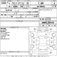 Toyota ALPHARD лот № 2168 оценка 4  с аукциона в Японии 2