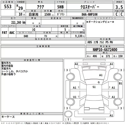 Toyota AQUA  с аукциона в Японии