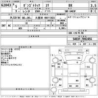 Mazda BONGO лот № 62043 оценка 3.5  с аукциона в Японии 2