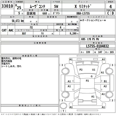 Daihatsu MOVE CONTE  с аукциона в Японии