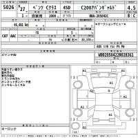 Mercedes-Benz C CLASS лот № 5026 оценка 4.5  с аукциона в Японии 2