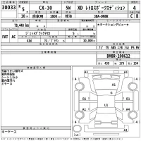 Mazda CX-30 лот № 30033 оценка 4  с аукциона в Японии 2