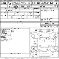 Subaru LEGACY лот № 4467 оценка R  с аукциона в Японии 2