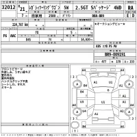 Subaru LEGACY лот № 32012 оценка RA  с аукциона в Японии 2