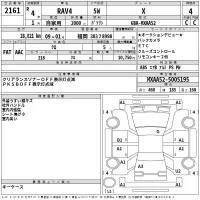 Toyota RAV4 лот № 2161 оценка 4  с аукциона в Японии 2