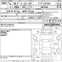 Volkswagen THE BEETLE лот № 5042 оценка 4.5  с аукциона в Японии 2