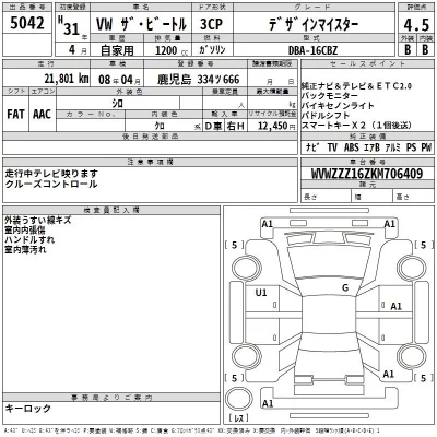 Volkswagen THE BEETLE  с аукциона в Японии