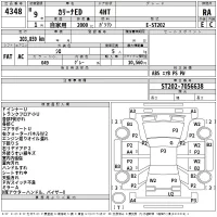 Toyota CARINA ED лот № 4348 оценка RA  с аукциона в Японии 2