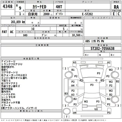 Toyota CARINA ED  с аукциона в Японии