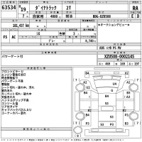 Toyota DYNA лот № 63534 оценка RA  с аукциона в Японии 2
