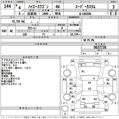 Toyota HIACE  с аукциона в Японии