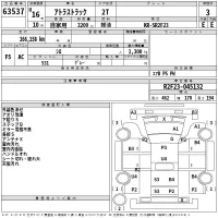 Nissan ATLAS лот № 63537 оценка 3  с аукциона в Японии 2