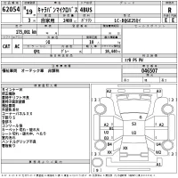 Nissan CARAVAN BUS лот № 62054 оценка R  с аукциона в Японии 2