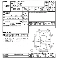 Honda LIFE лот № 1402 оценка R  с аукциона в Японии 9