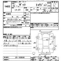 Honda THATS лот № 1403 оценка R  с аукциона в Японии 9