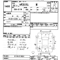 Mitsubishi EK CUSTOM лот № 1405 оценка R  с аукциона в Японии 9