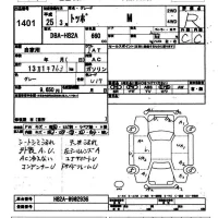Mitsubishi TOPPO лот № 1401 оценка R  с аукциона в Японии 9