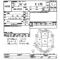 Mazda LAPUTA лот № 1419 оценка 3.5  с аукциона в Японии 8