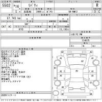 Nissan LIBERTY лот № 5502 оценка R  с аукциона в Японии 11