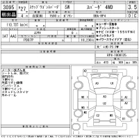 Honda STEP WAGON лот № 3095 оценка 3.5  с аукциона в Японии 11