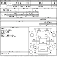 Honda STREAM лот № 5539 оценка 3  с аукциона в Японии 11