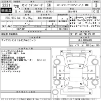 Honda STEP WAGON лот № 3231 оценка 3  с аукциона в Японии 11