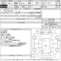BMW 5-Series лот № 3297 оценка 3.5  с аукциона в Японии 11