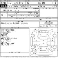 Toyota HIACE VAN лот № 3237 оценка R  с аукциона в Японии 11