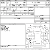 Honda LIFE лот № 5053 оценка 3.5  с аукциона в Японии 11