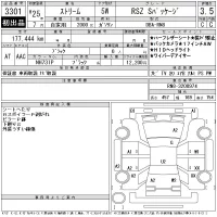 Honda STREAM лот № 3301 оценка 3.5  с аукциона в Японии 11