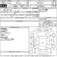 Toyota WISH лот № 3251 оценка 3.5  с аукциона в Японии 11