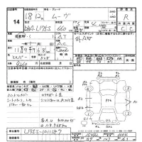 Daihatsu MOVE лот № 14 оценка R  с аукциона в Японии 3