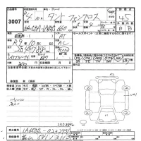 Daihatsu TANTO лот № 3007 оценка 4.5  с аукциона в Японии 9