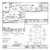 Subaru LEGACY лот № 18 оценка RA  с аукциона в Японии 3