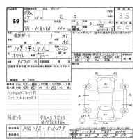 Nissan MOCO лот № 59 оценка 3.5  с аукциона в Японии 3