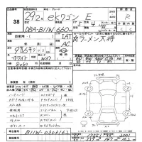 Mitsubishi EK WAGON лот № 38 оценка R  с аукциона в Японии 9