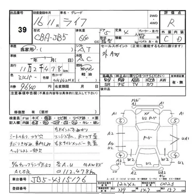 Honda LIFE  с аукциона в Японии