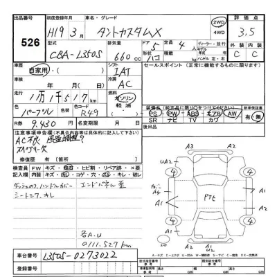 Daihatsu TANTO  с аукциона в Японии