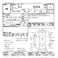 Daihatsu TANTO лот № 98 оценка R  с аукциона в Японии 3