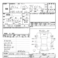 Mitsubishi I лот № 94 оценка 4  с аукциона в Японии 3
