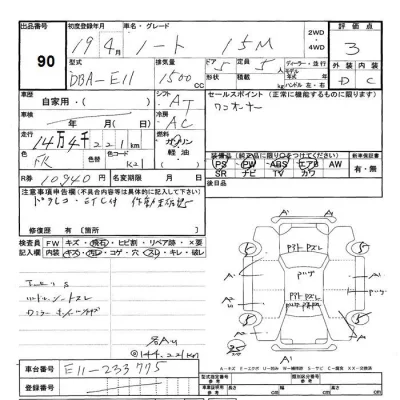Nissan NOTE  с аукциона в Японии