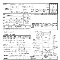 Nissan VANETTE VAN лот № 109 оценка R  с аукциона в Японии 3