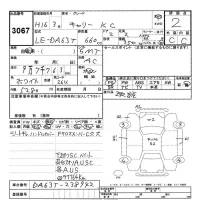 Suzuki CARRY TRUCK лот № 3067 оценка 2  с аукциона в Японии 3