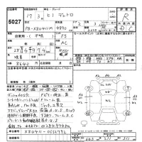 Hino DUTRO лот № 5027 оценка R  с аукциона в Японии 6